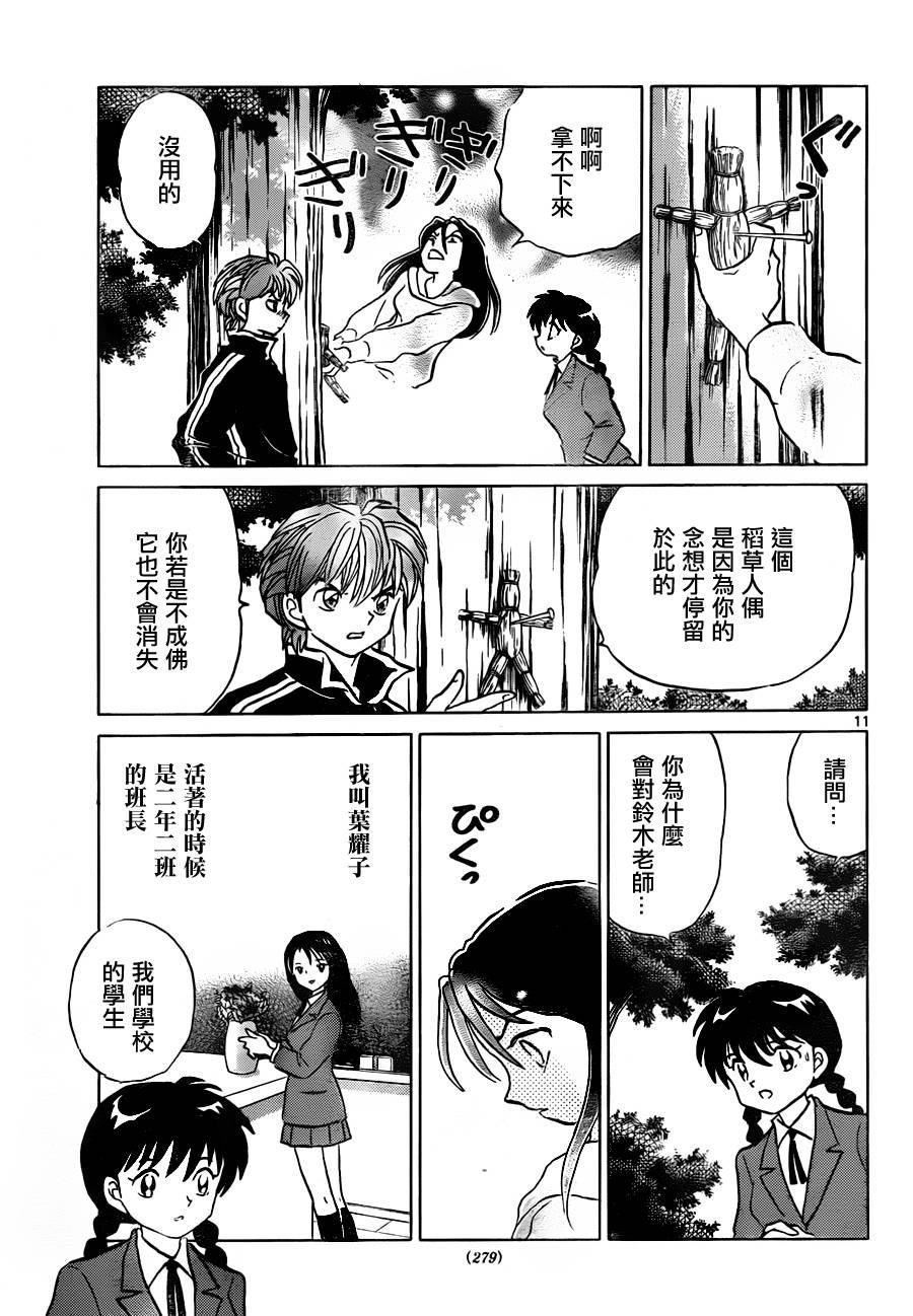 第115话