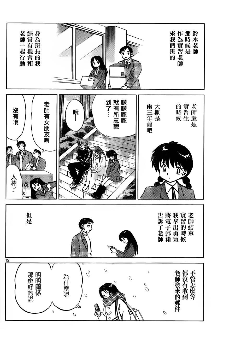 第115话