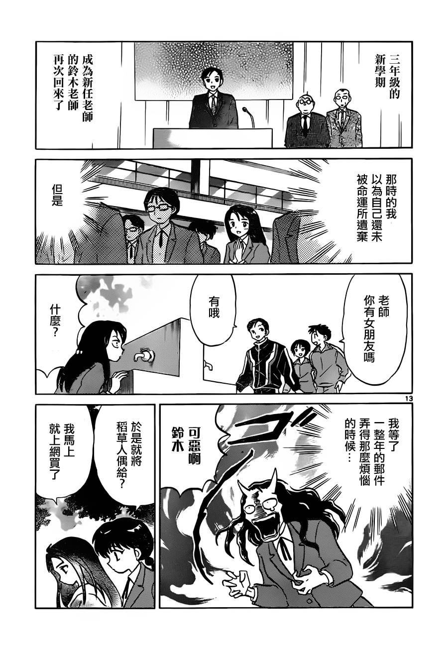 第115话