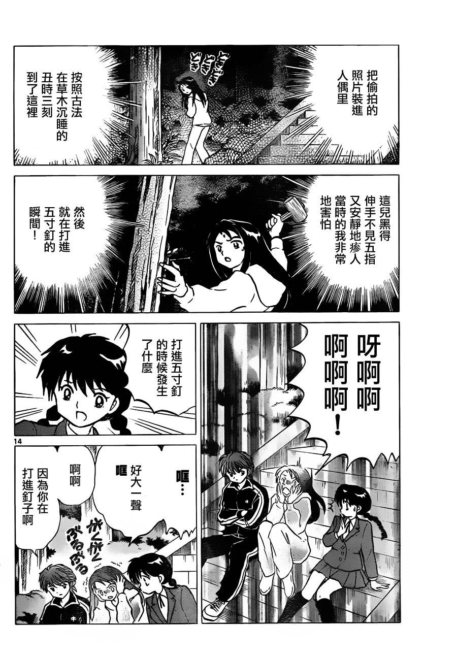 第115话
