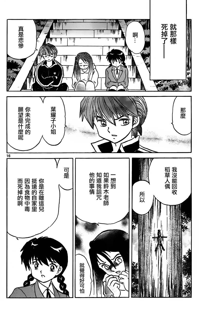 第115话