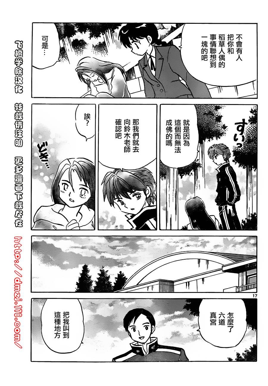 第115话