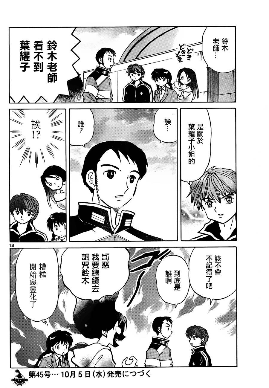 第115话