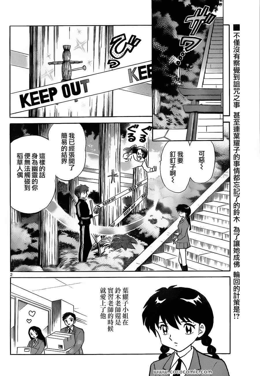 第116话