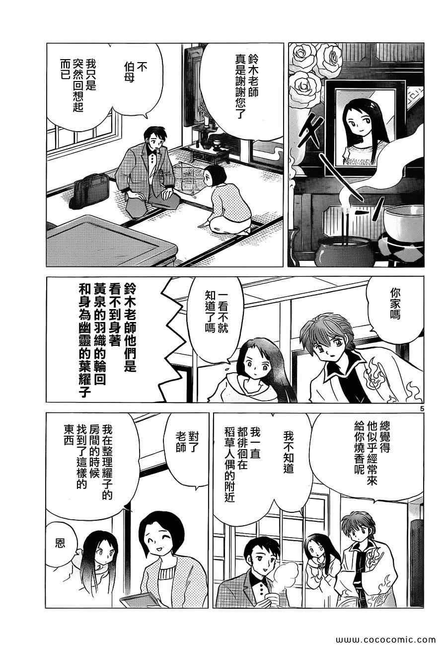 第116话