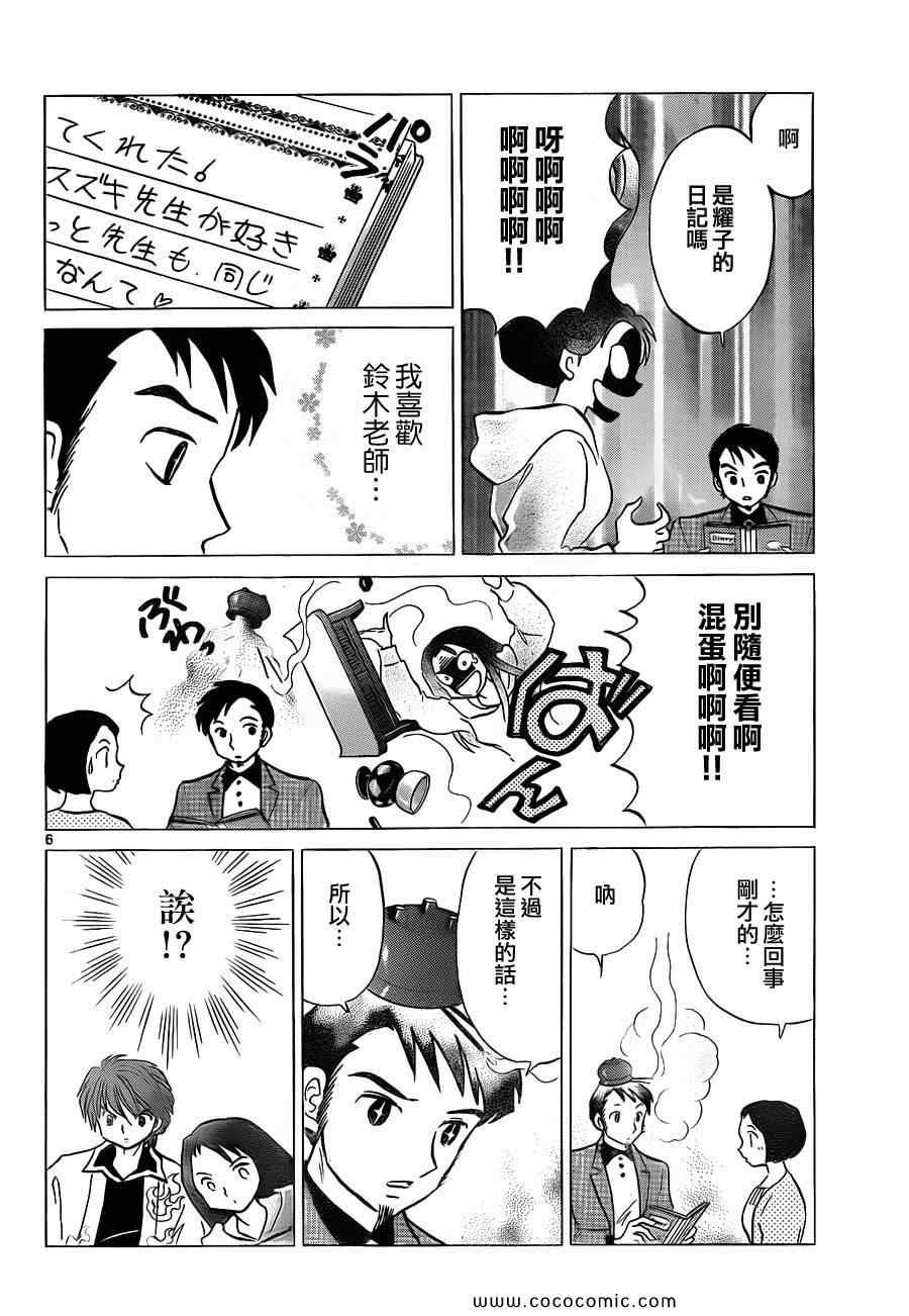 第116话