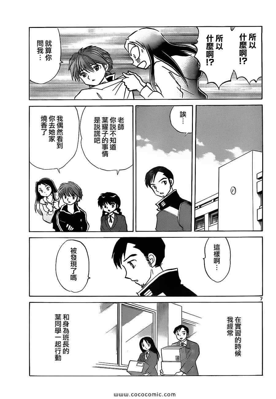 第116话