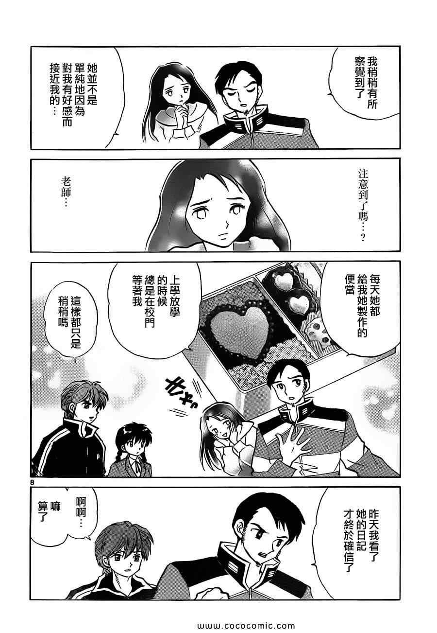 第116话