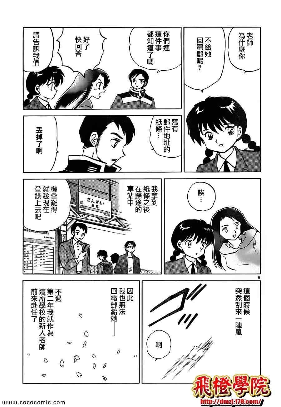 第116话