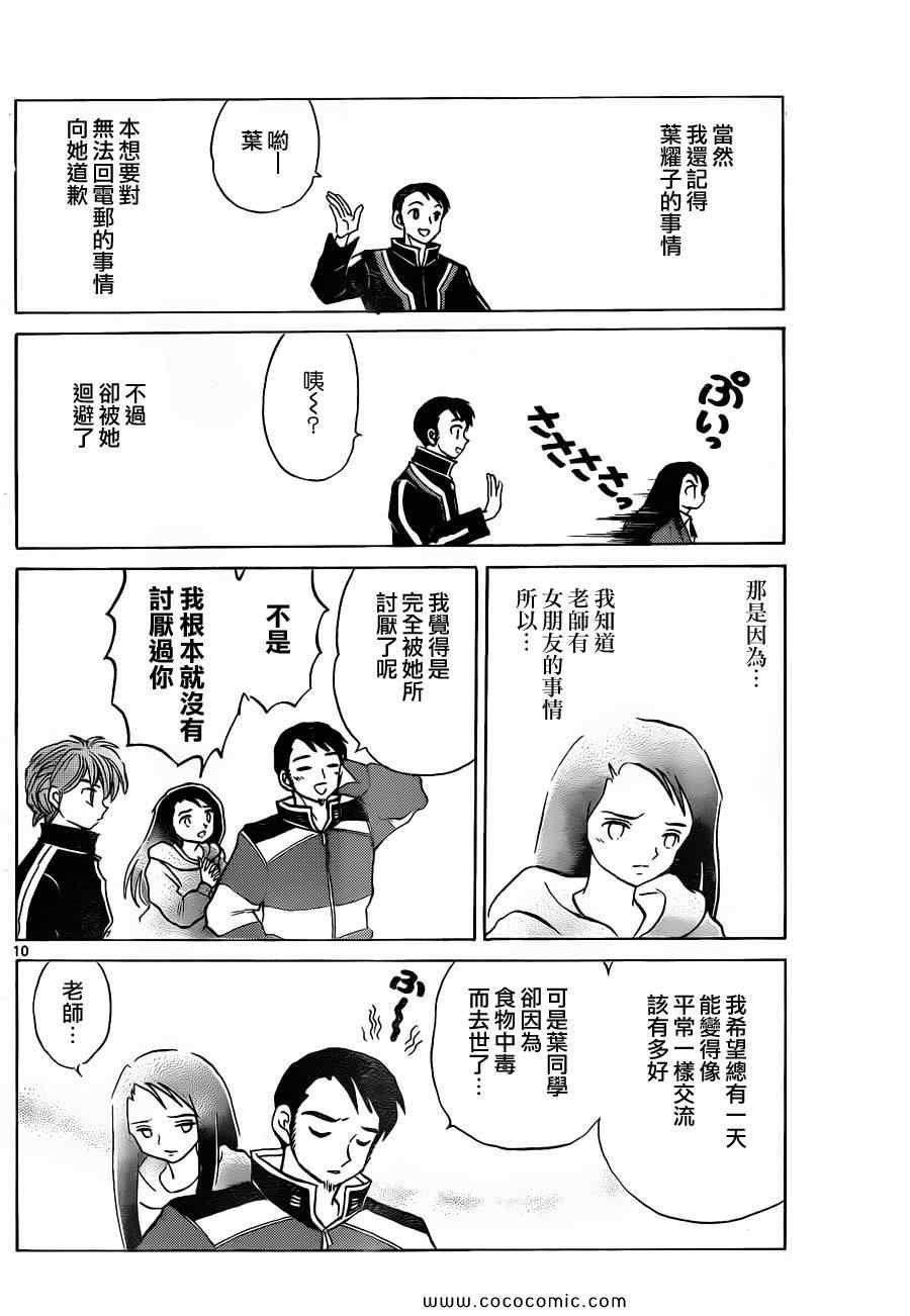 第116话