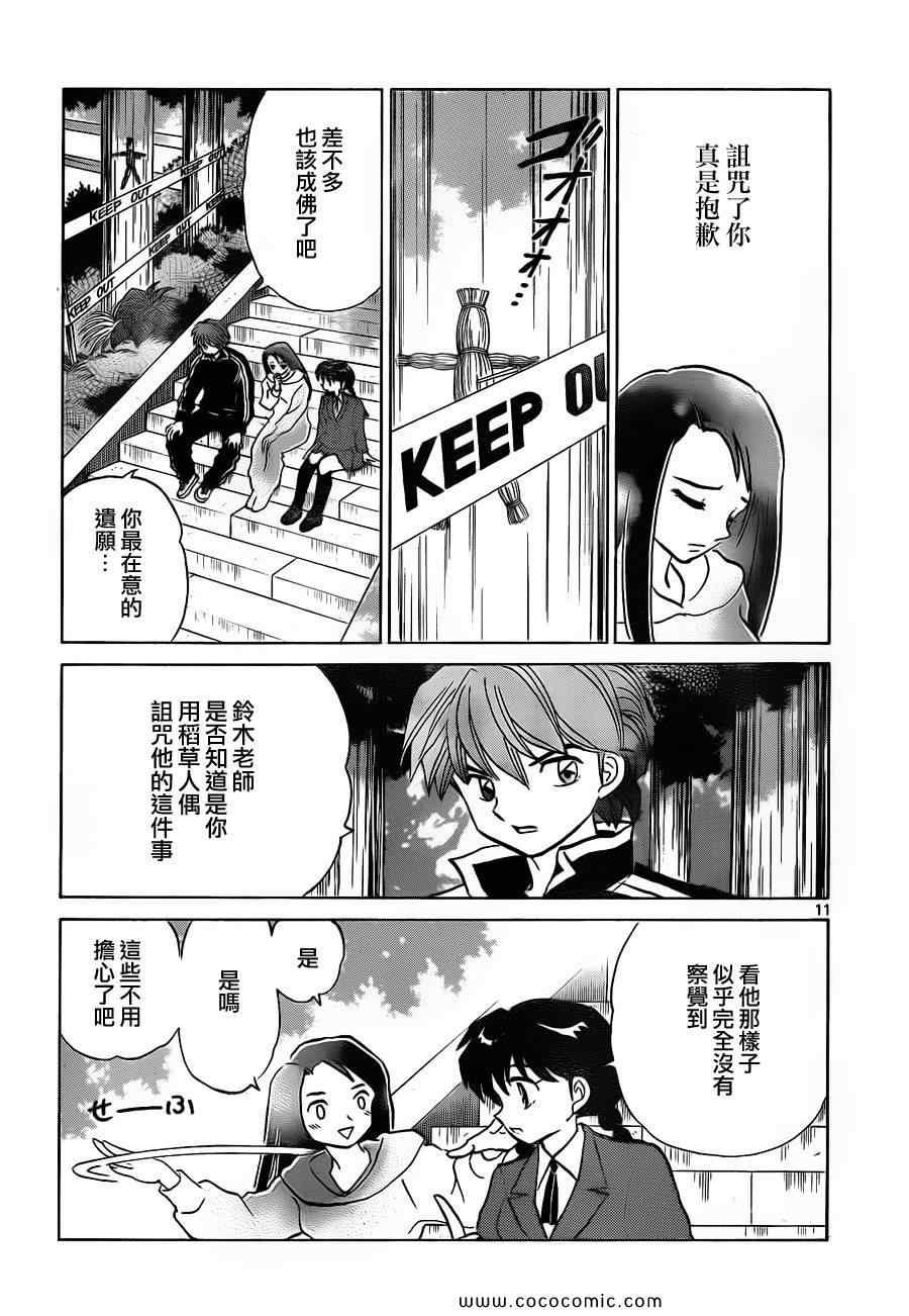 第116话