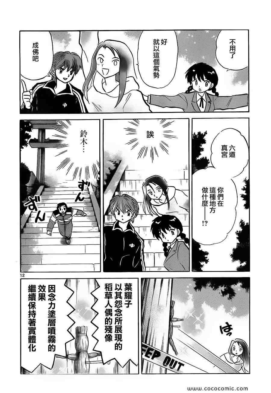 第116话