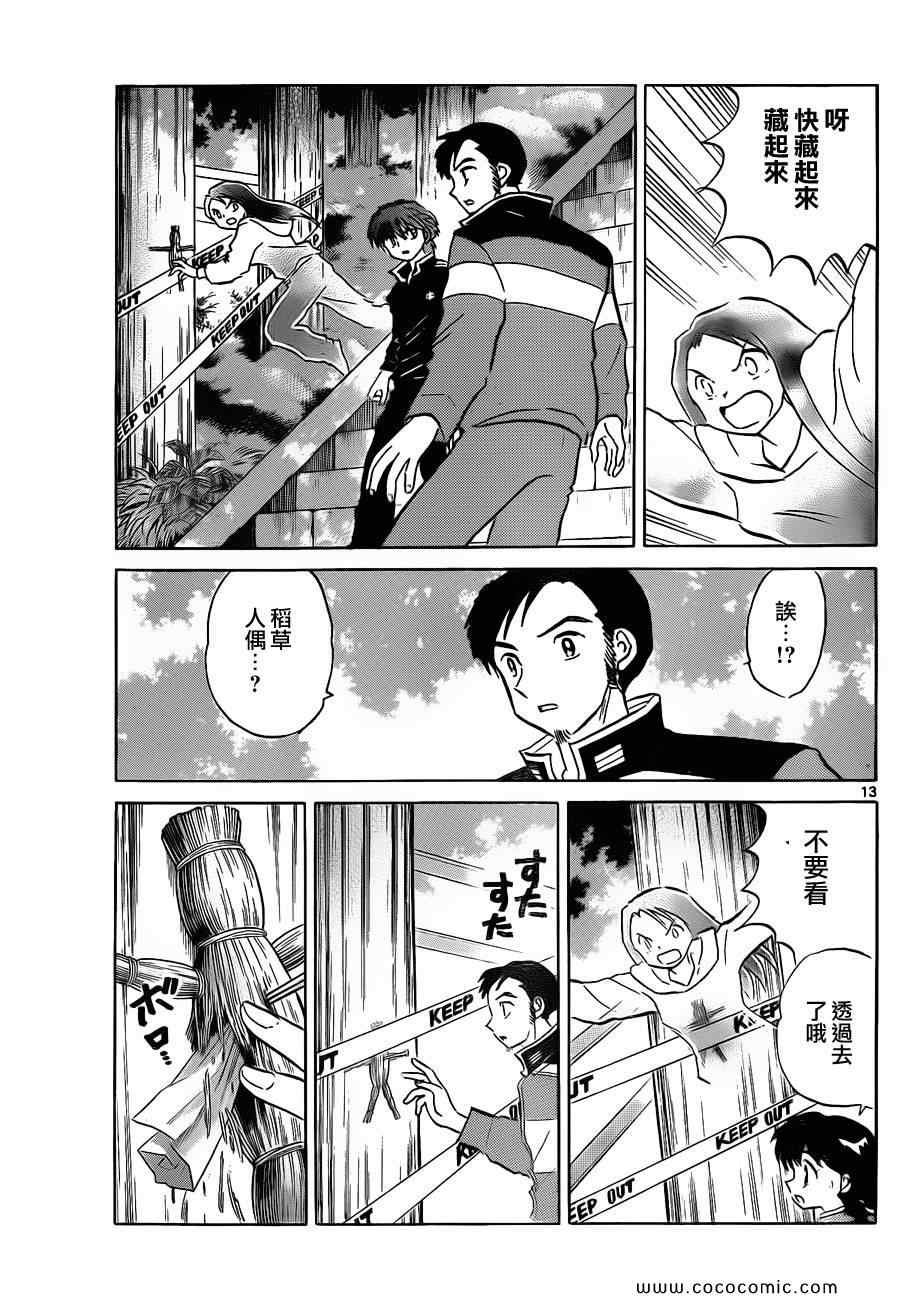 第116话