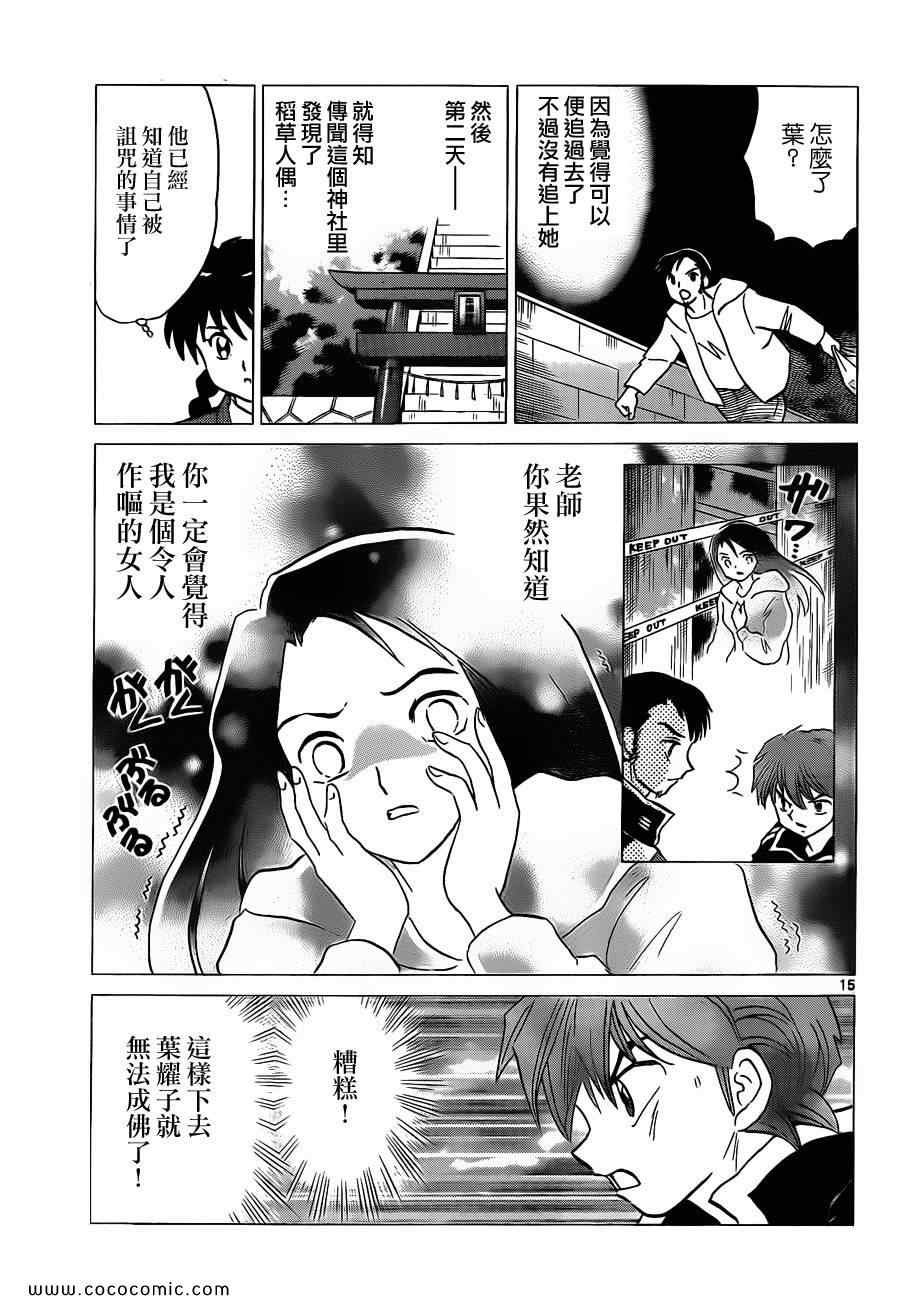 第116话