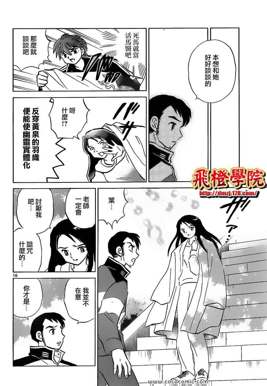 第116话