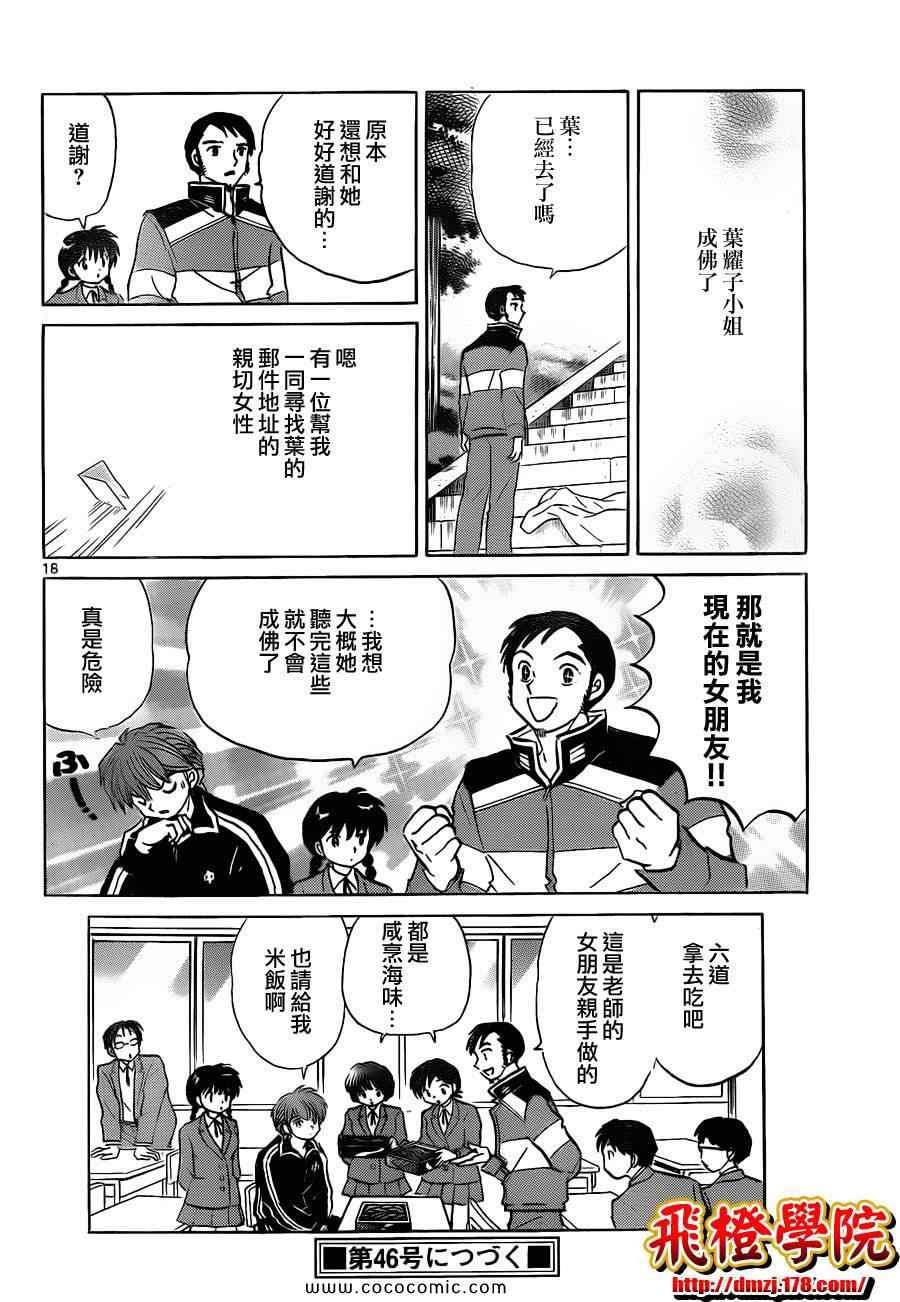 第116话