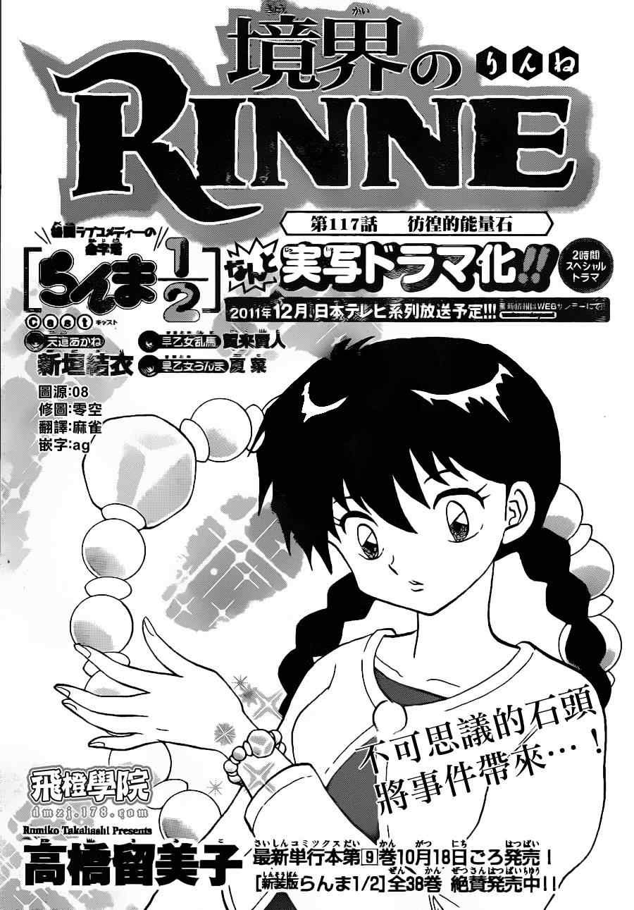 第117话