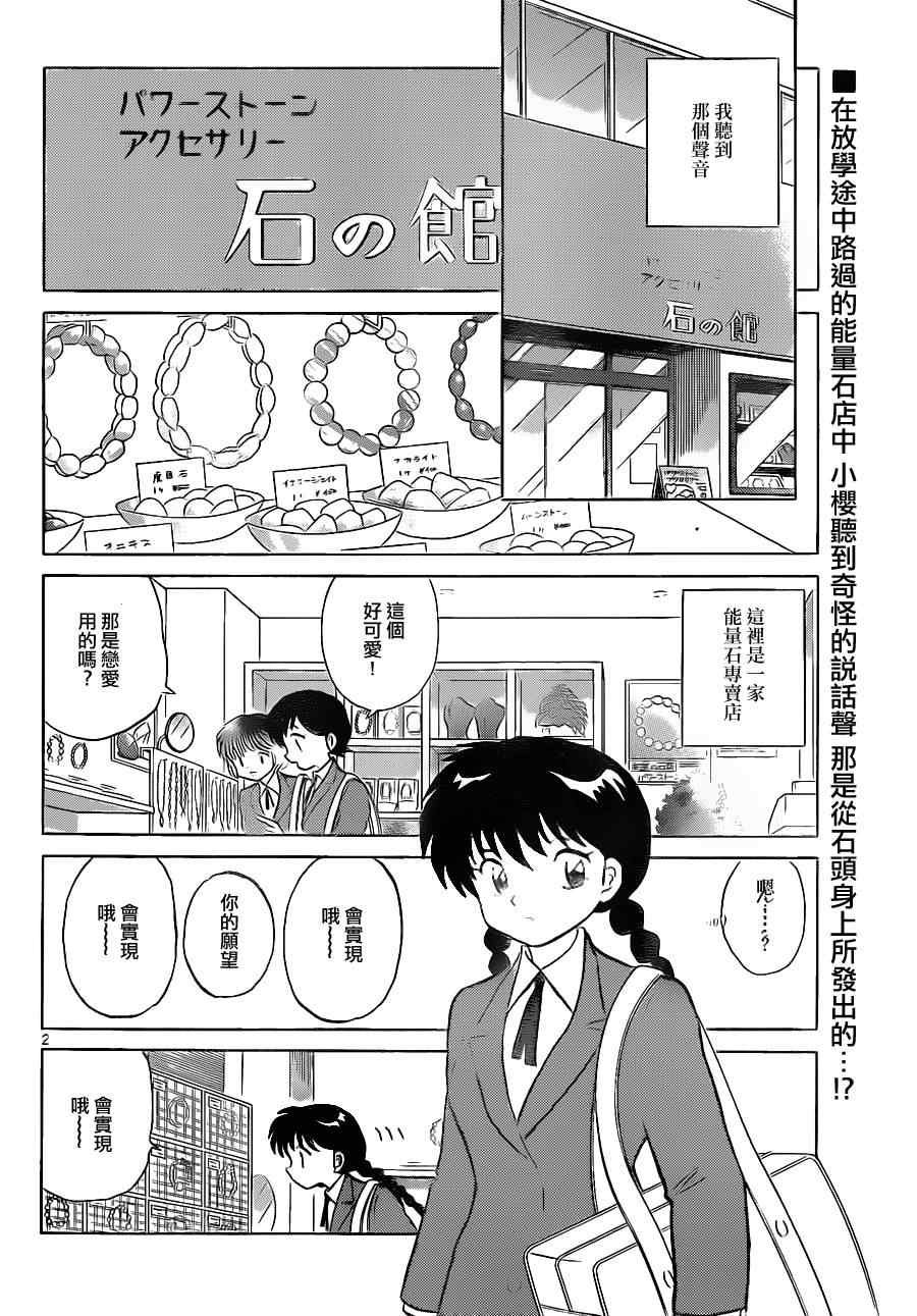 第117话