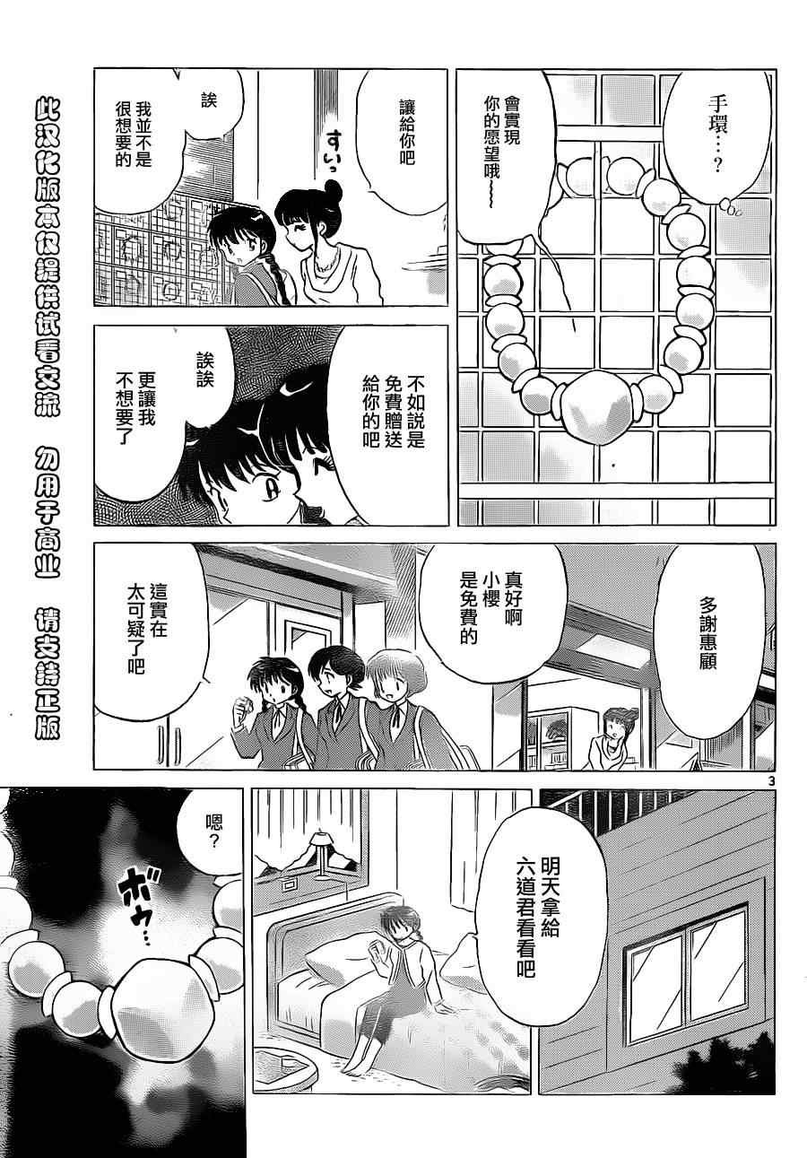 第117话