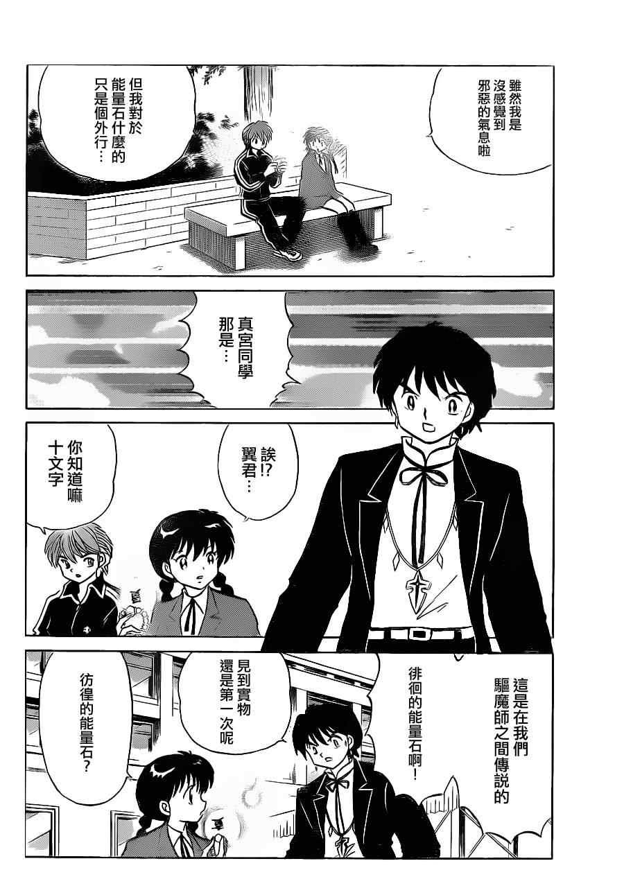 第117话