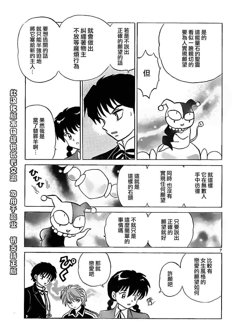 第117话