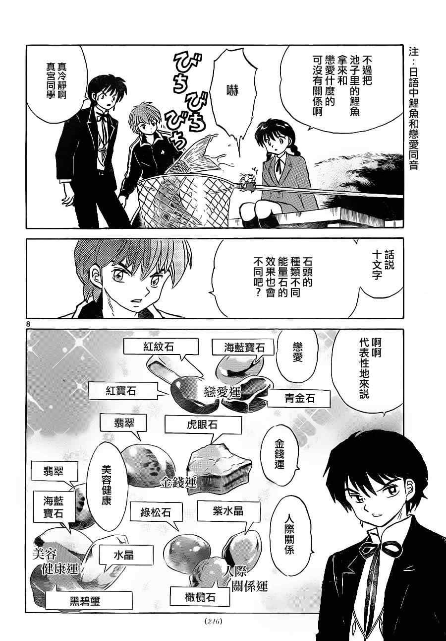 第117话