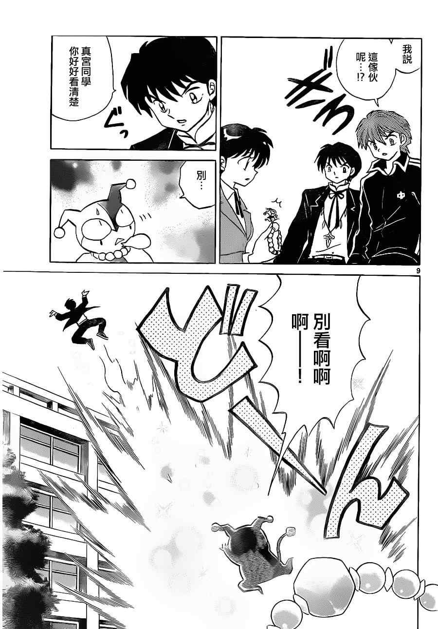 第117话