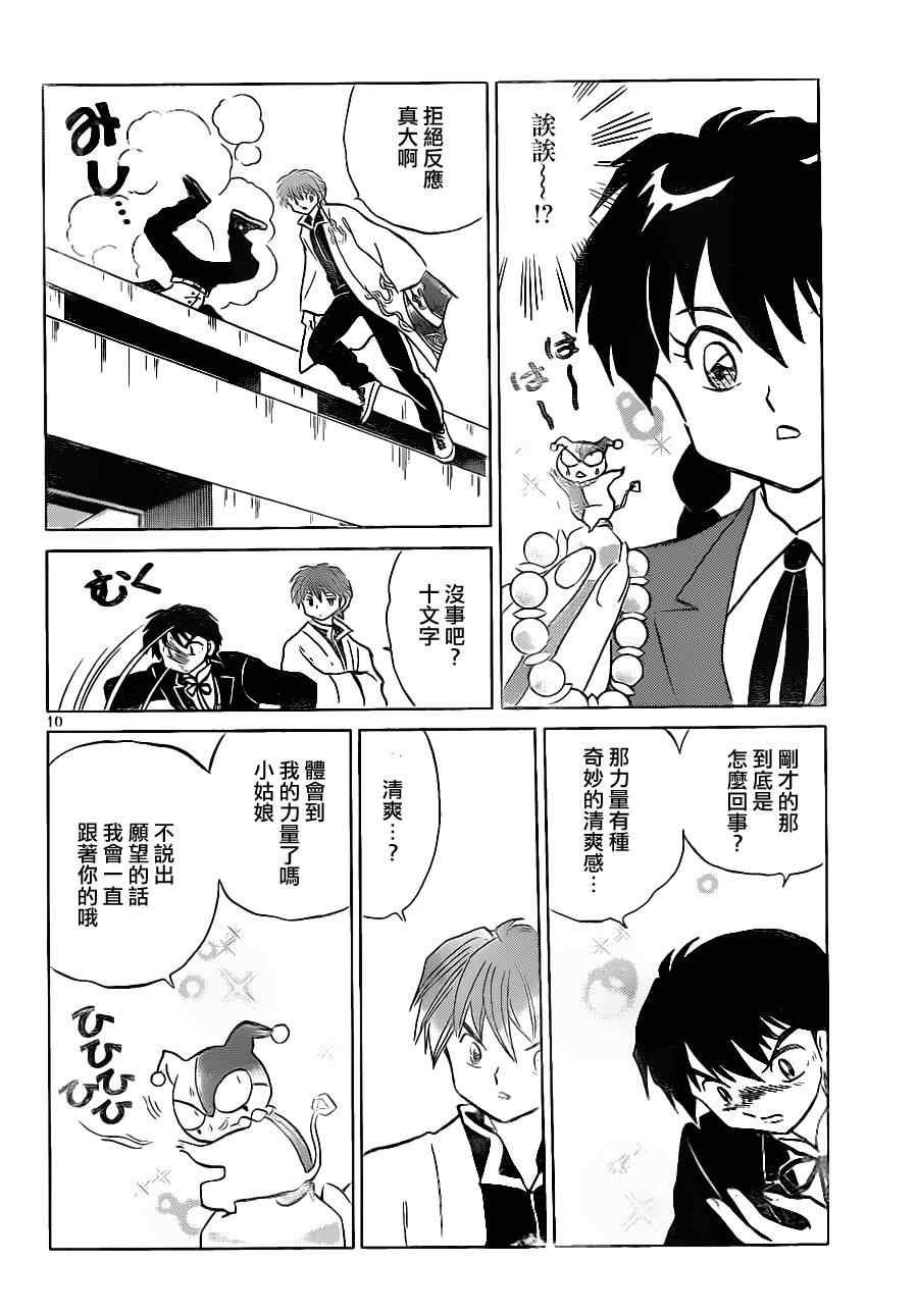 第117话