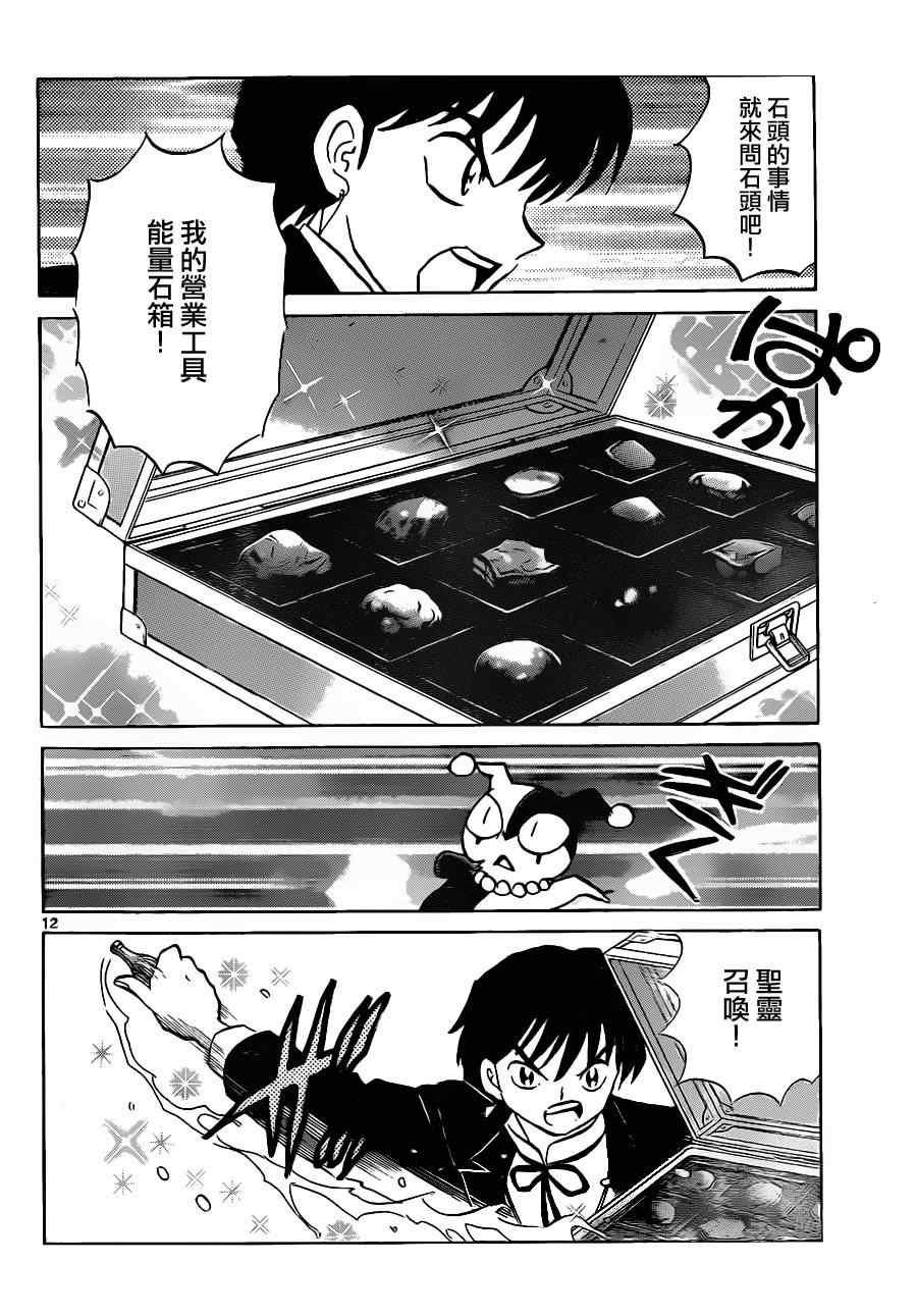 第117话