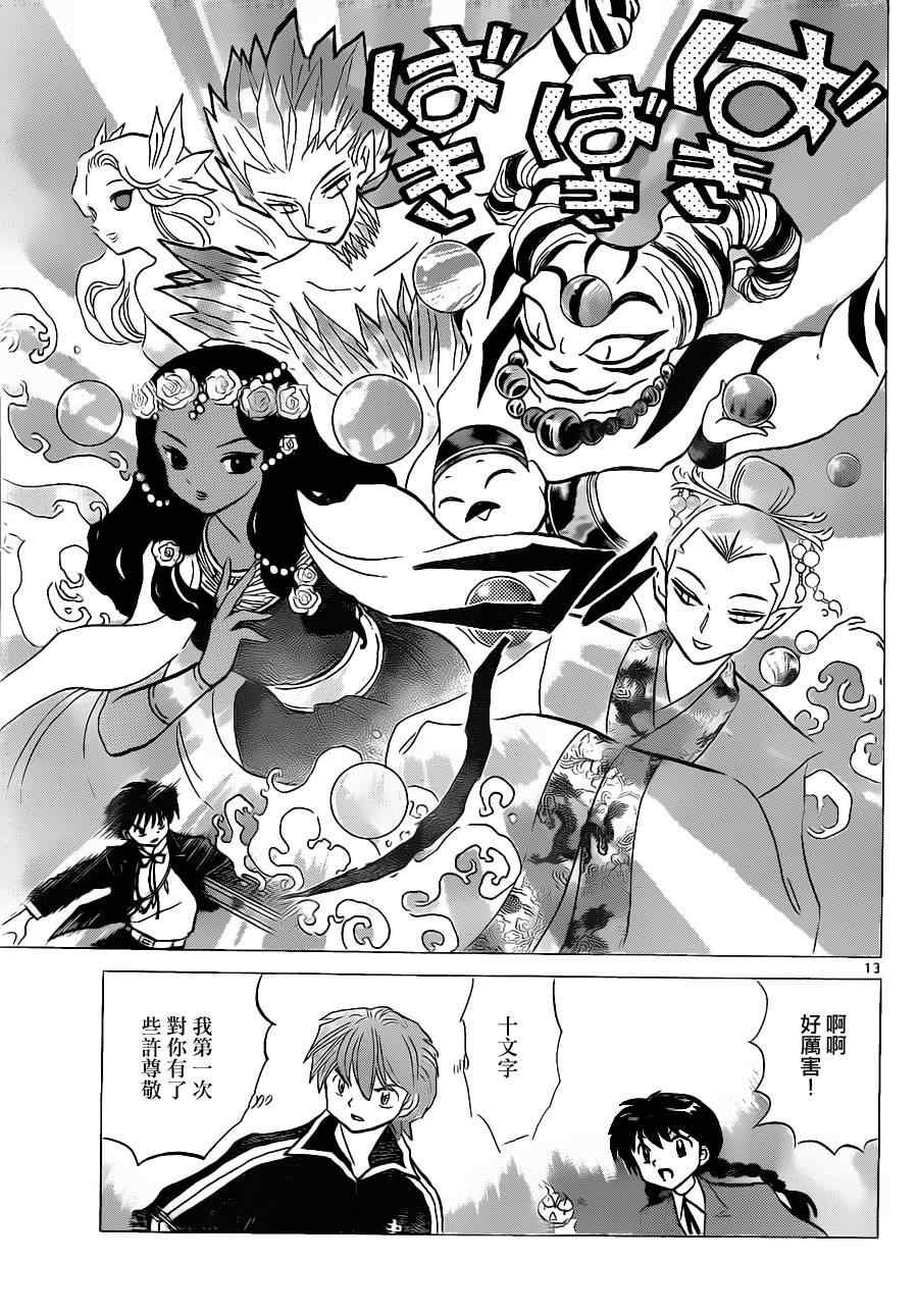 第117话