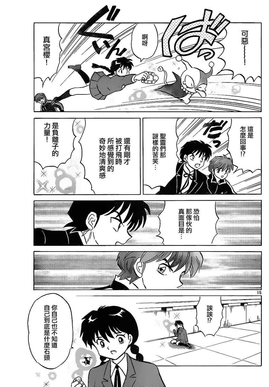 第117话