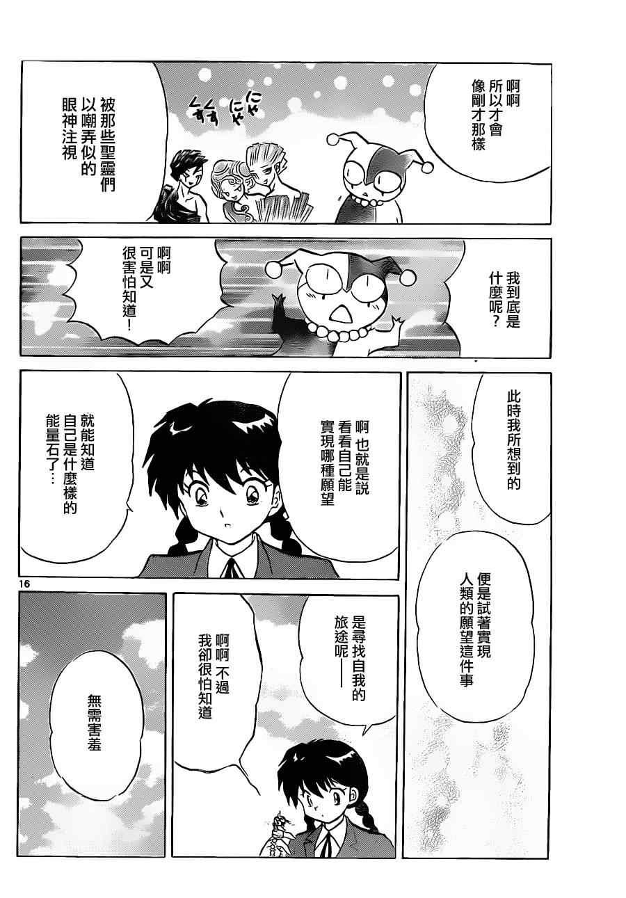 第117话