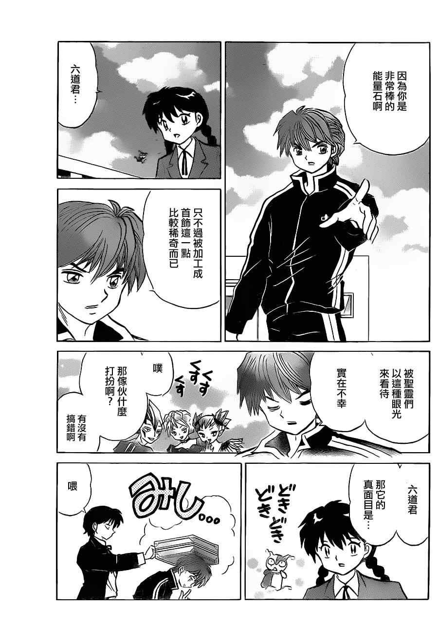 第117话