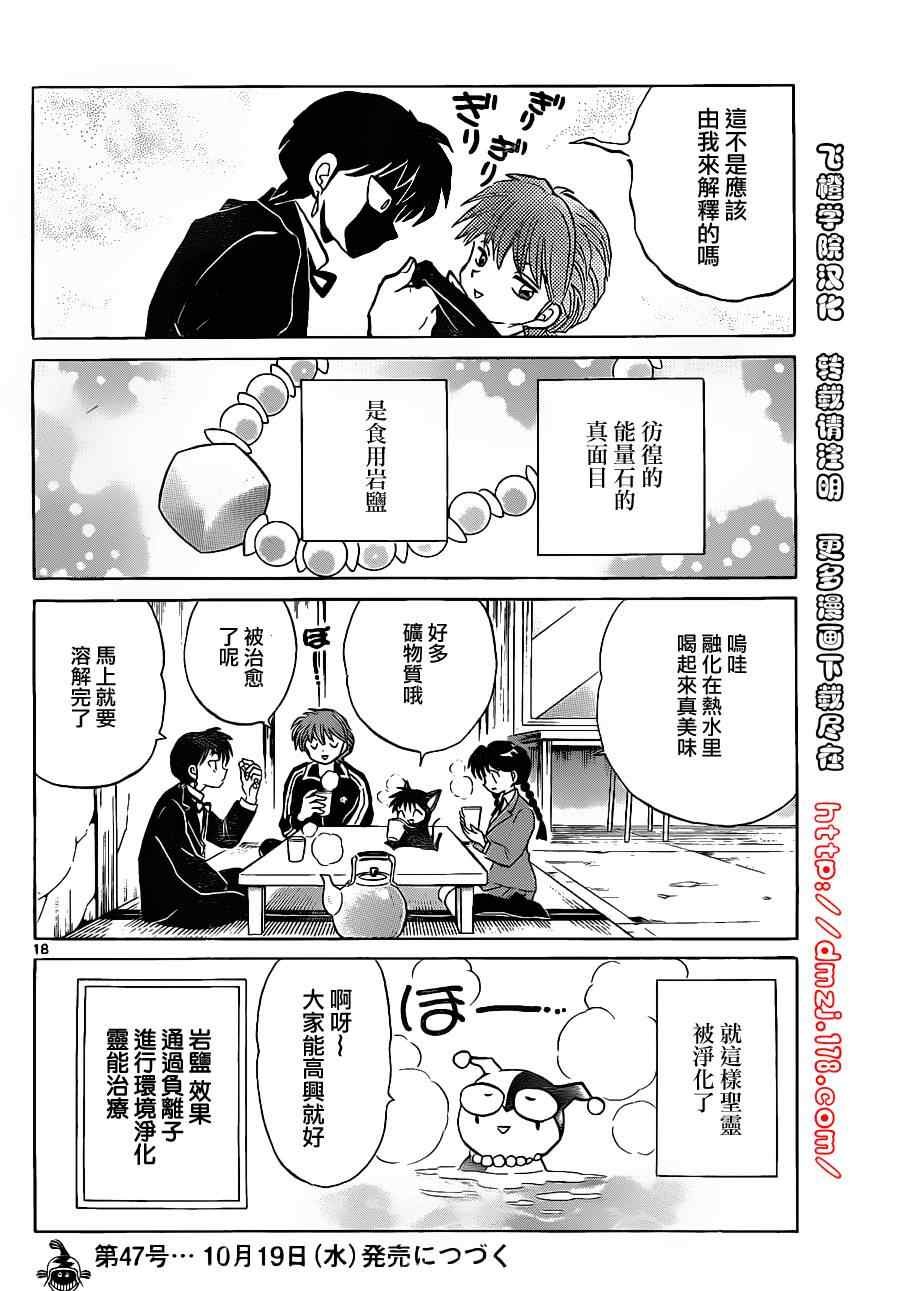 第117话