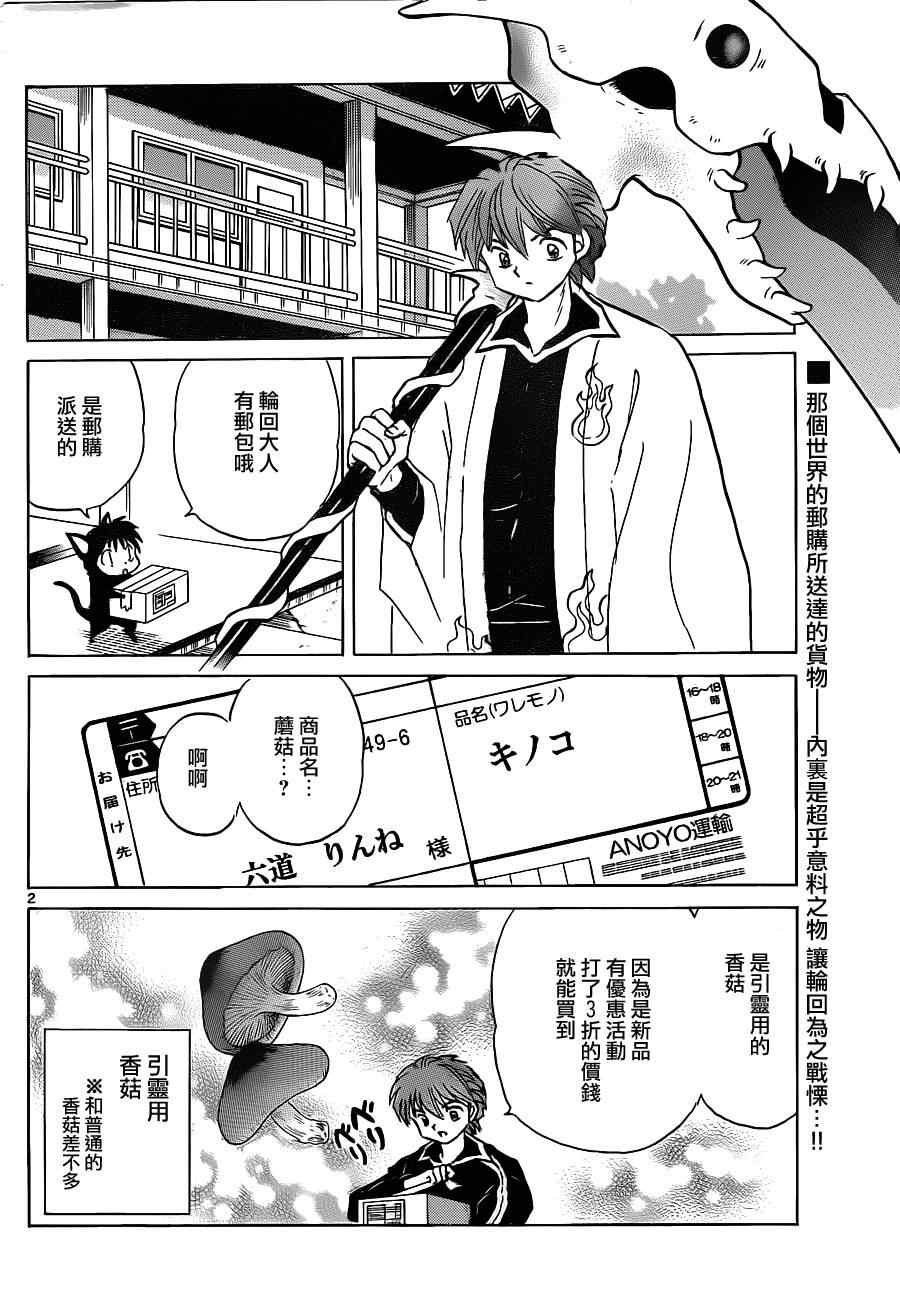 第118话
