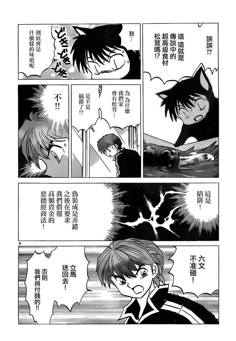 第118话