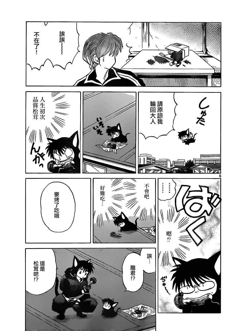 第118话