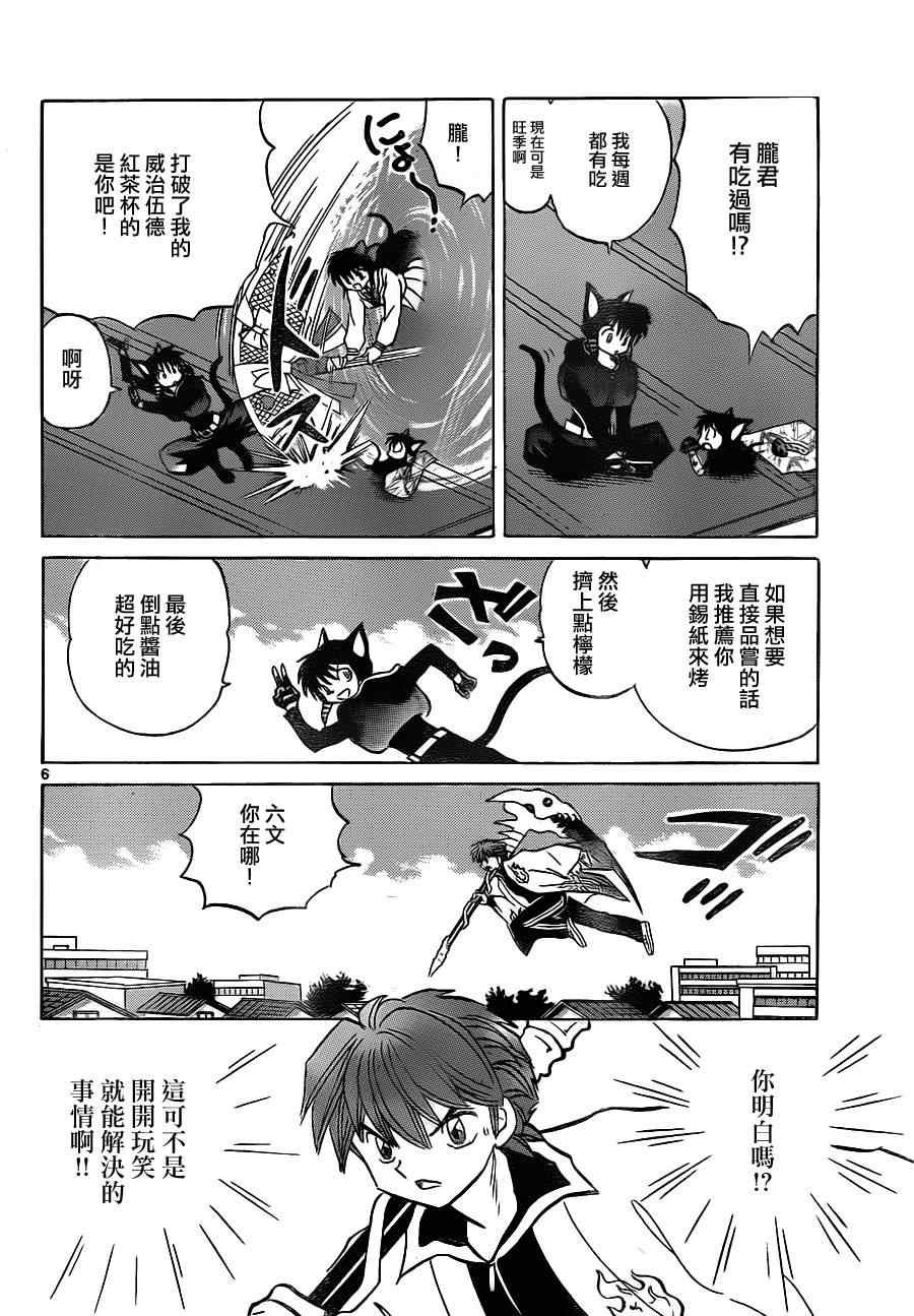 第118话