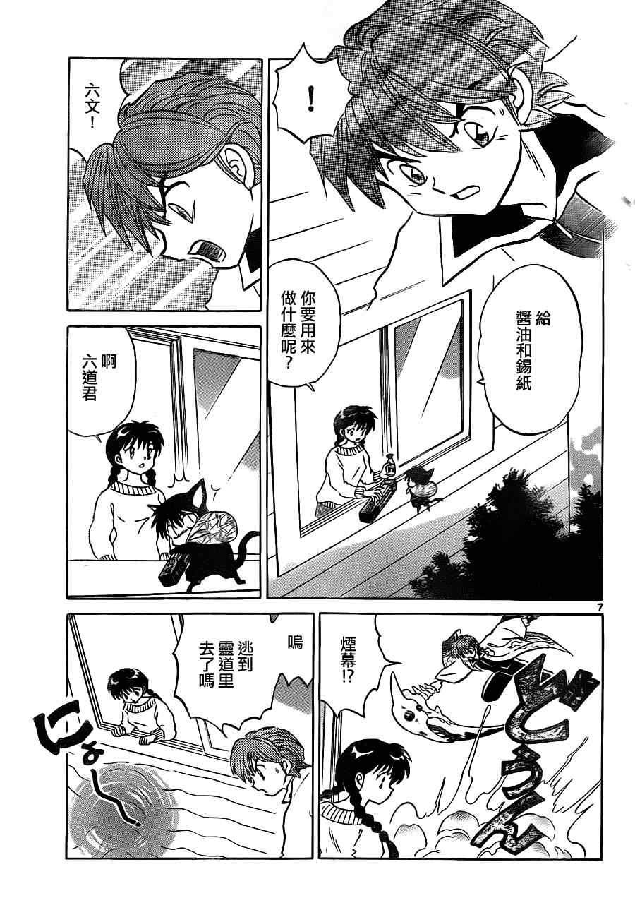 第118话