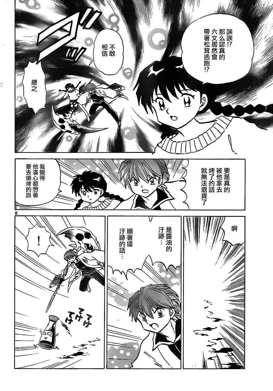 第118话