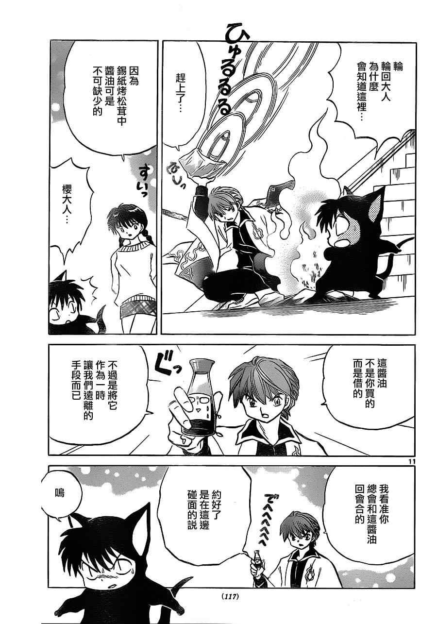 第118话
