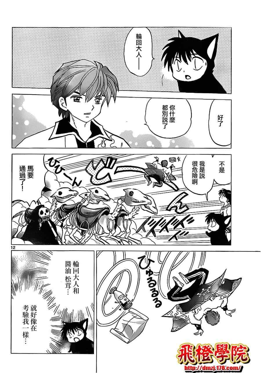 第118话