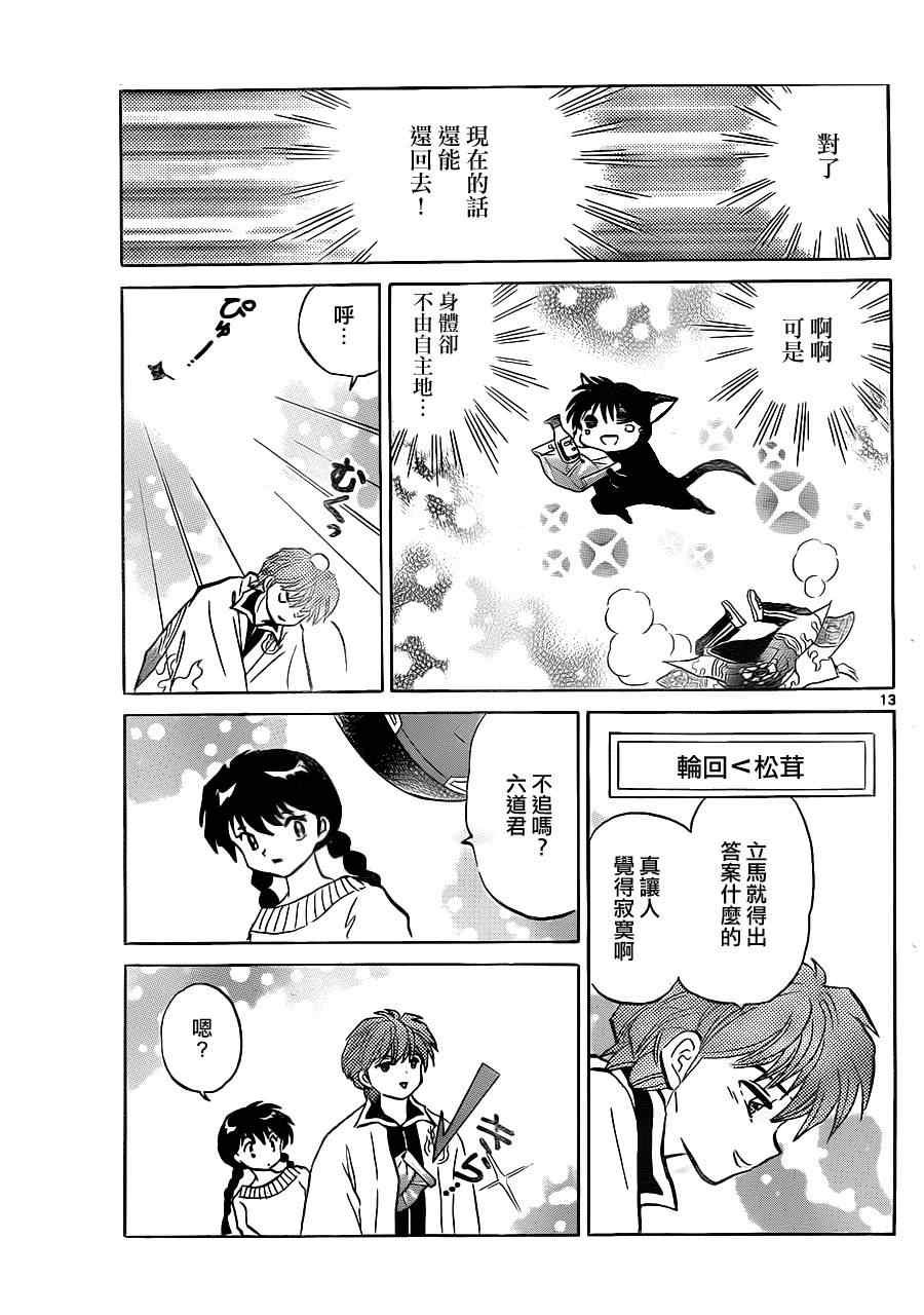 第118话