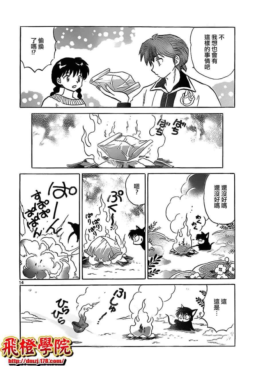 第118话