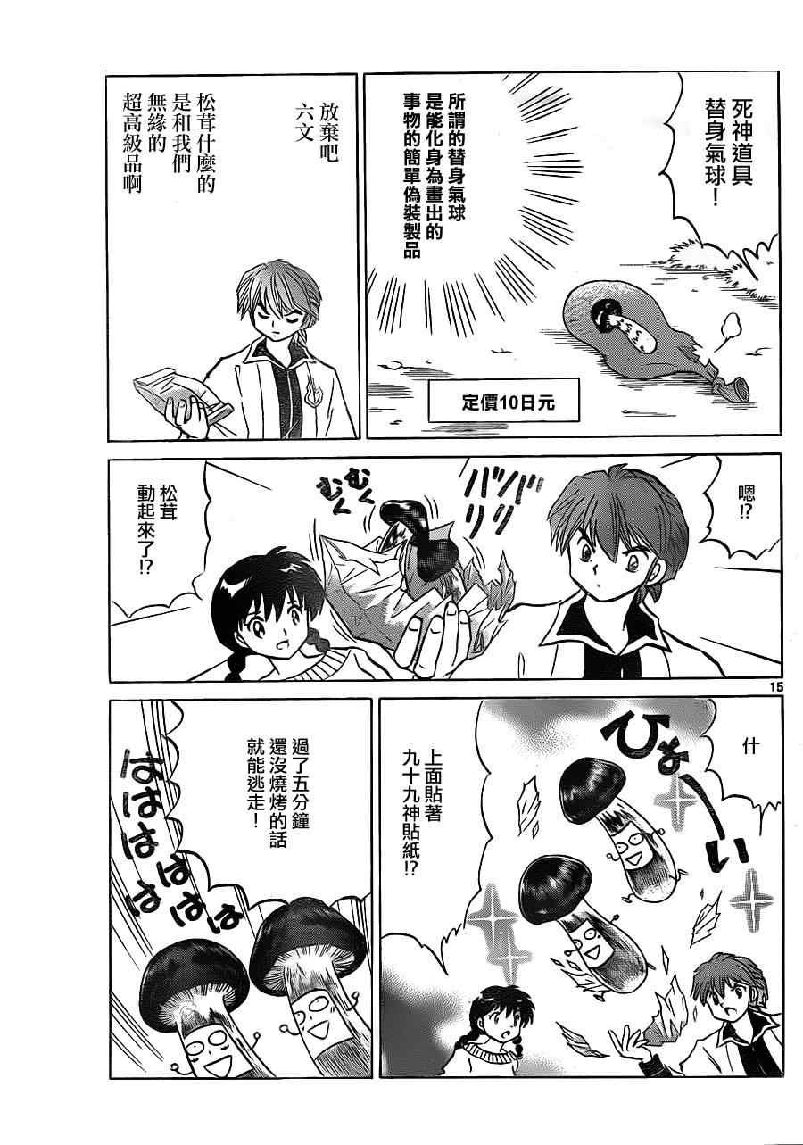 第118话