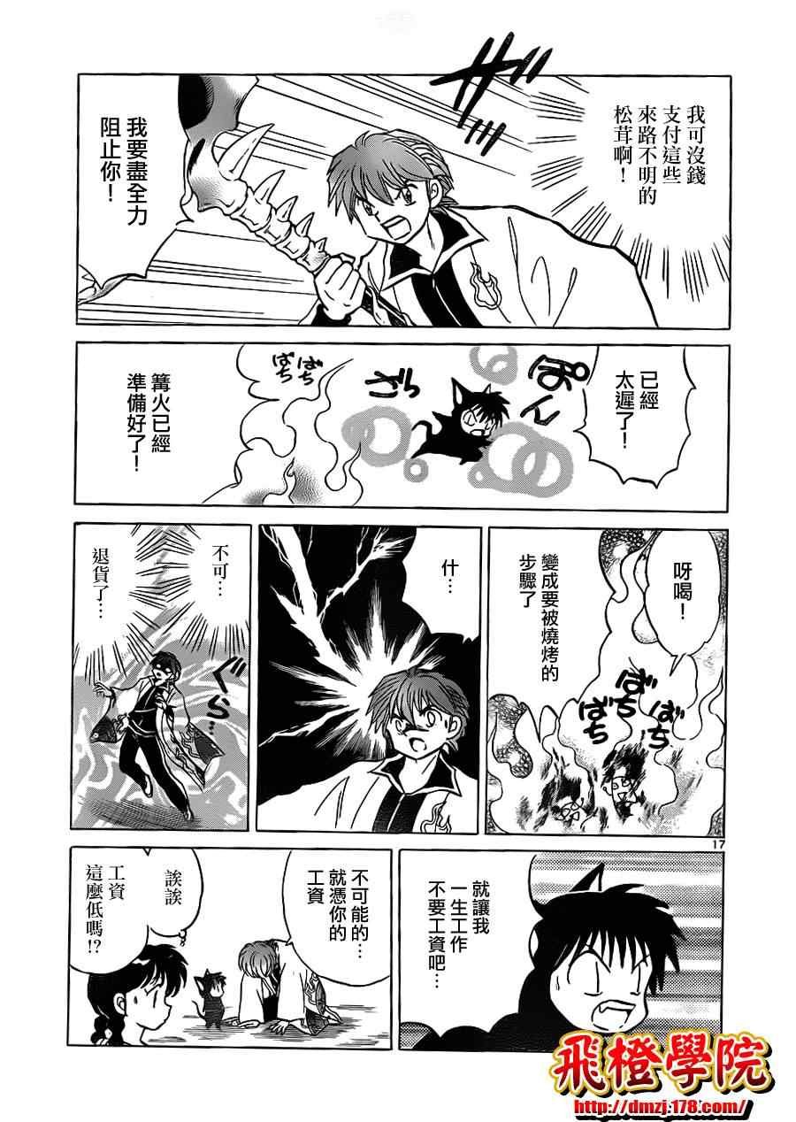 第118话