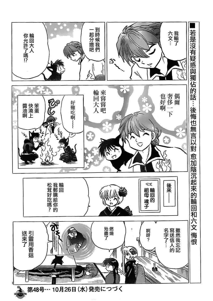 第118话
