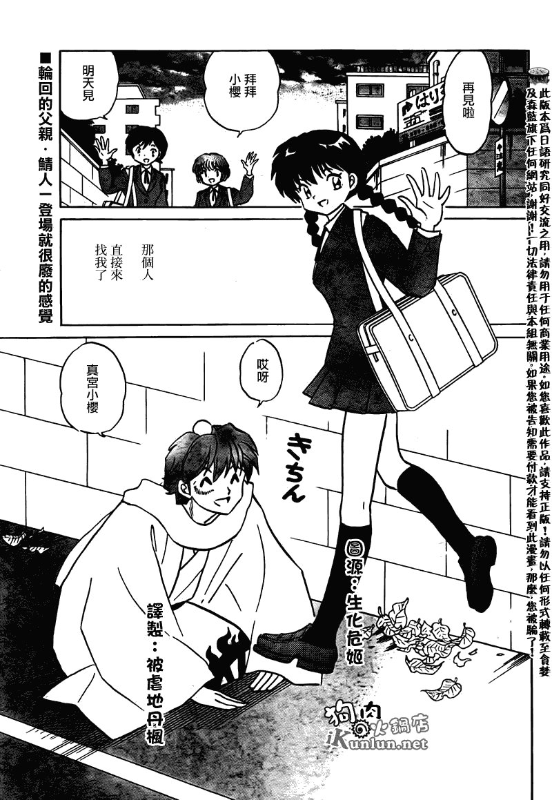 第119话