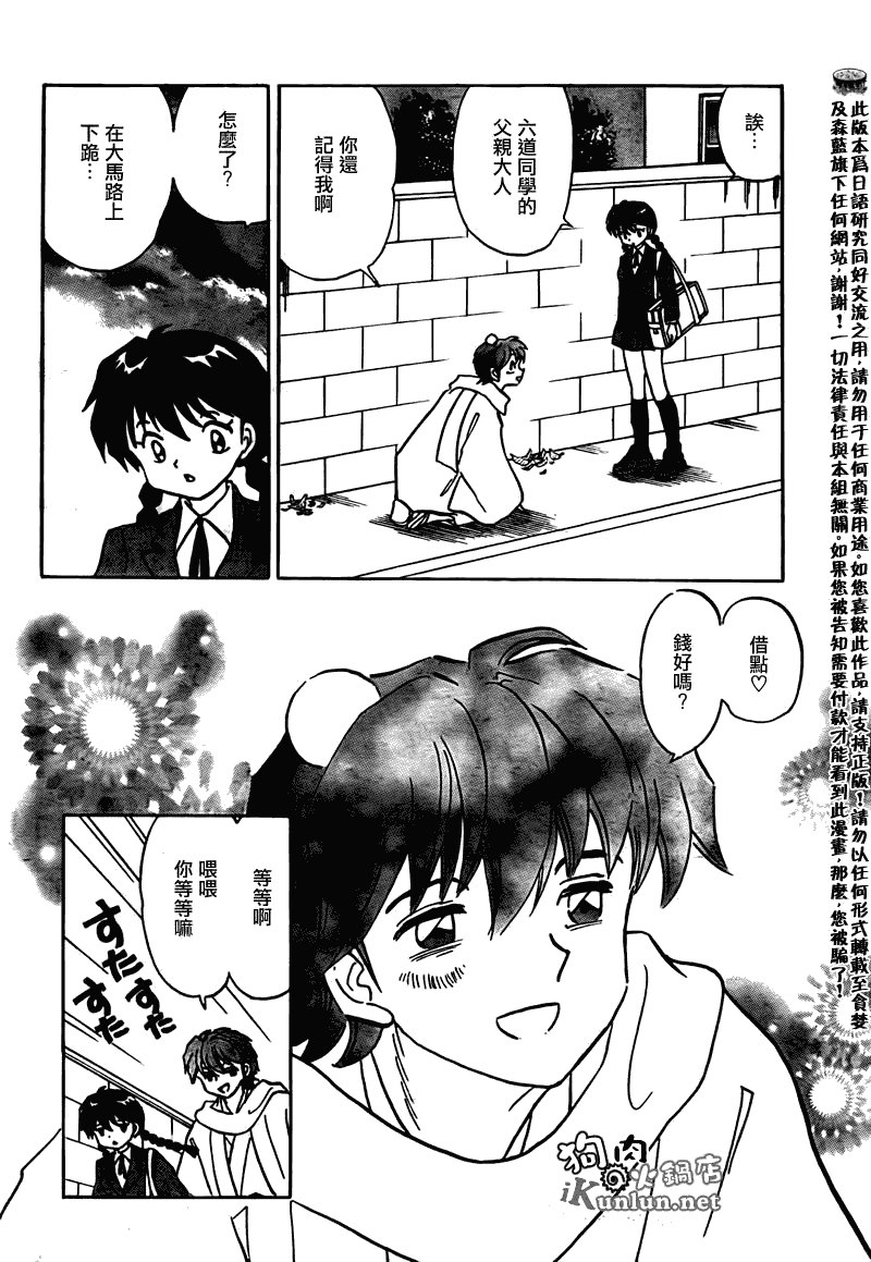 第119话