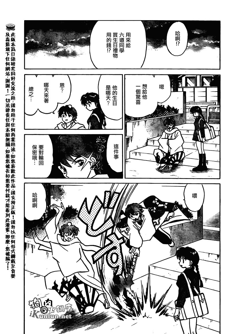 第119话